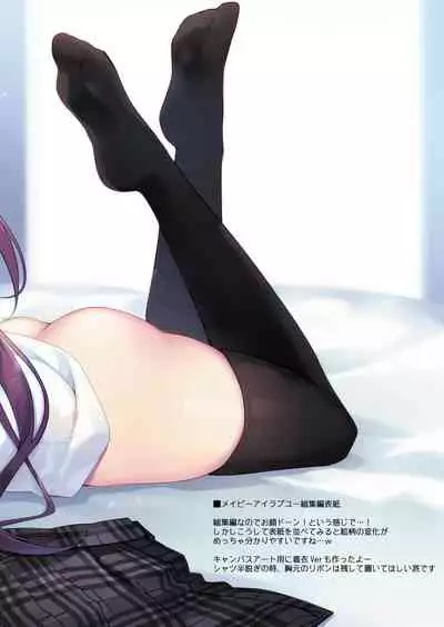 [FRAC (Motomiya Mitsuki)] Maybe I Love You Soushuuhen [Digital] [2022-05-10]