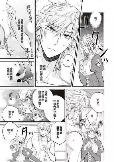 ukkaritasuketamajonoongaeshi de, sukinahitonogennijidōdemukaumahōokutsunikakerare, karenifurerutohatsudōsuruyinmonokizama reta watashi ni okotta chinj. | 不经意间帮助过的魔女向我报恩，所以被下了会自动朝喜欢的人走去，并会在碰触他时被施予淫纹的魔法。