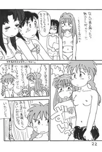 (C51) [Mutekei-Fire (Sanzui)] Azuki Souba (Azuki-chan)