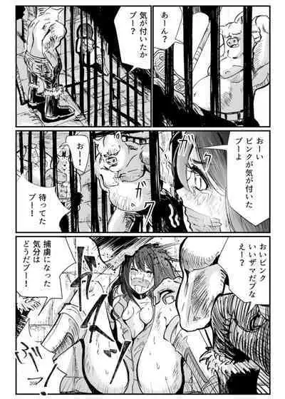 Heropine Sentai Pinch Ranger