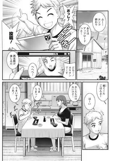 [Saigado] Meshibe no Sakihokoru Ch. 1-8 [Digital]