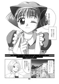 [Tenny Le Tai] Sekai de Ichiban Neko Maid