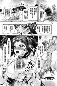 [Honda Arima] Boku ga Geinou3shimai no Seidorei ni Natta Kekka [Chinese]