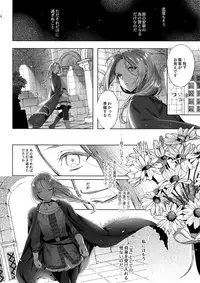 (C92) [Kuromisakaijou (Ikezaki Misa)] Niedenka After - Sacrifice Prince After (Arslan Senki)