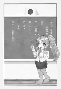 [Studio Wallaby (Haruhonya)] Onee-chan Sensei Nijigenme [English] =LWB=