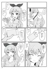 (Geinoujin wa Card ga Inochi! 11) [threshold (exeter)] Ichigo-Verse (Aikatsu!)