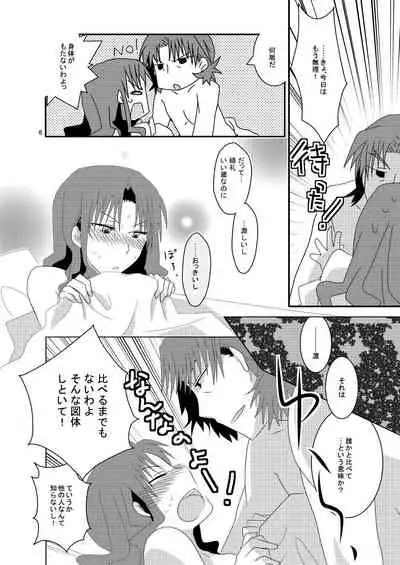 [Manjuu Yashiki (Shiki Teira)] pillow talk (Fate/stay night) [Digital]