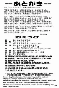 (Shota Scratch 14) [Studio Zealot (Various)] Shotarista 6