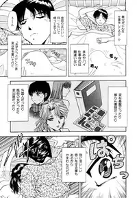 [Iio Tetsuaki] Rakuin