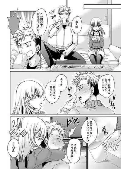 [Shinonome Ryu] Shinjau Kurai no Kairaku o (3) [Digital]