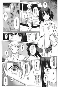 (C90) [MASHIRA-DOU (Mashiraga Aki)] Manatsu no Hera - Midsummer's Hera[chinese][兔屋汉化組]