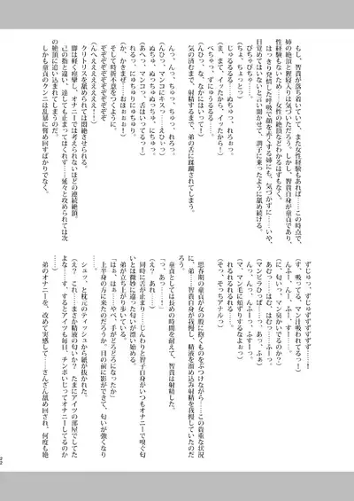 Watashi ga Bitch ni Natta no wa Dou Kangaetemo Otouto ga Warui!