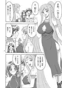 [Yasrin-Do (Yasu Rintarou)] Nyan Nyan * Shao Nyan (Shin Koihime Musou) [Digital]