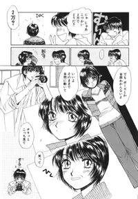 [Saki Kaori] Taiyou ga Ochite Kuru Vol.1