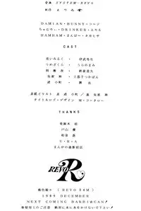 Revo 04M (Ranma 1/2)