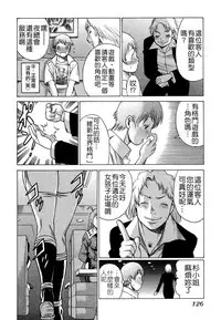 [Tamaki Nozomu] Ne.To.Ge - Lovers in cyber world [Chinese] [Badluck1205#39]