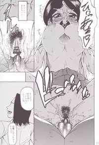 (SC33) [Handsome Aniki (Asuhiro)] MP Zero (Pani Poni Dash!)