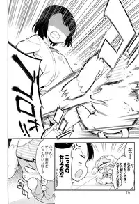 [Gyunyunomio] Joshi Shogakusei Hajimemashita P! Vol.1