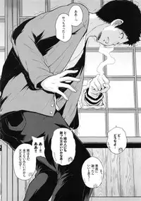 [Yumeno Tanuki] Ecchi, Hame, Zettai♡