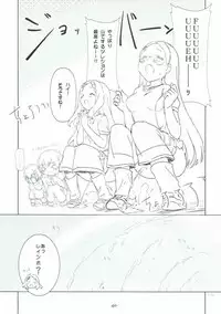 [ころころころんび] メス×メス ヤマノムシ (ヤマノススメ)