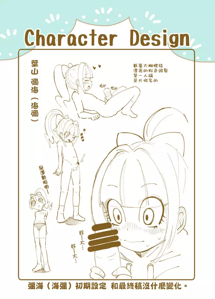 Kagami ga Miteru | 鏡子在看著你