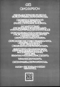 (C95) [HARUSAME-SOUP (Atutoku)] Tokidoki Dokidoki Doki