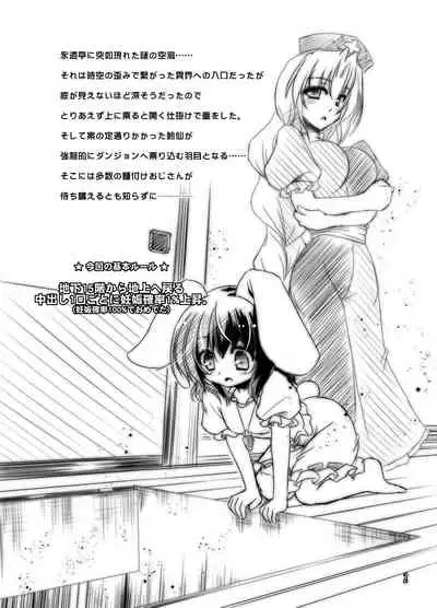 Udonge vs Tanetsuke Oji-san Dungeon