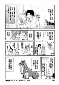 [John K. Pe-ta] Muchi Muchi!! Monzetsu Fever [Chinese] [大好春梦个人汉化] [Decensored]