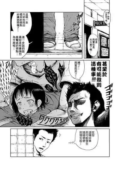 Omase de Gomen ! Shinsouban | 過度早熟御免 新裝版