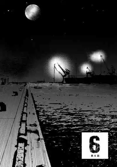 Nue no Naku Yoru ni | 于鵺啼之夜 Ch. 1-6 + 番外