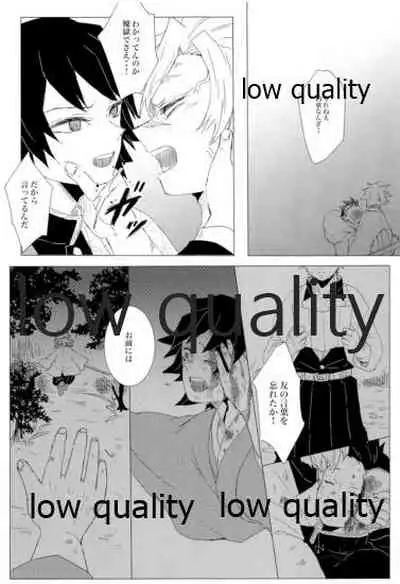 かたく繋いだこころは共に