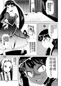 [Yoshino] Pico-ism! [Chinese] [Badluck1205]