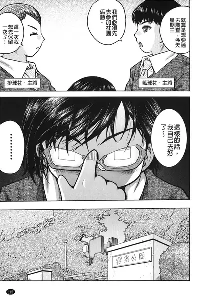 Hakozume Shoujo | 裝箱X少女