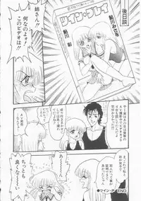 [Shin Tsuguru] Shiawase