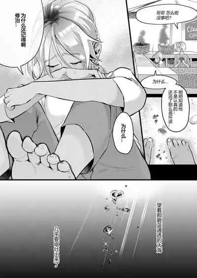 [Inarizushi (Omecho)] Parastic Blue [Chinese] [黑暗月光石] [Digital]