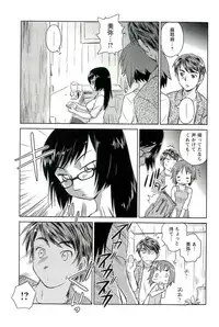 [Mutsuki Tsutomu] Romance Jigoku - An Abyss of Romance