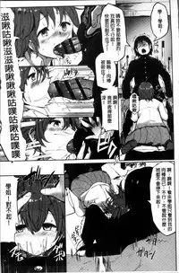 [Mizuyan] Muriyari Hatsujou Switch! [Chinese]