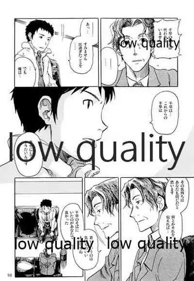 Chihaya to Iru Fuukei encore