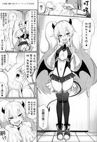 (COMIC1☆15) [MOSQUITONE. (Great Mosu)] Mazomesugaki Haiboku (Bomber Girl) [Chinese] [兔司姬漢化組]