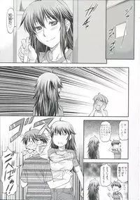 [Nagare Ippon] Ana no Oku no Ii Tokoro