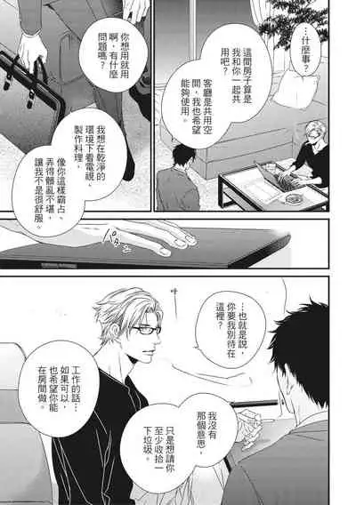 Love Nest | 我俩的爱巢 Vol. 1-2