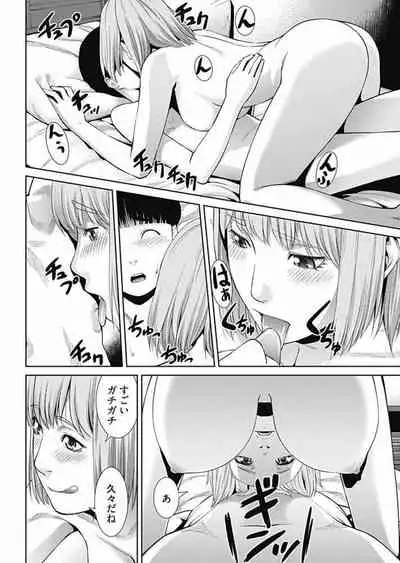 Bitch ni Maji Koi! Ch. 1-9