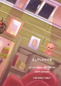 (CR34) [KEY TRASH (Hikagi Tatsuhiko)] Yofukashi no Nagame
