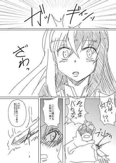 [Tsukuken] Luhl x Luhl (Fire Emblem Engage)