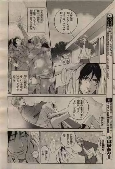 BE・BOY GOLD 2009-08