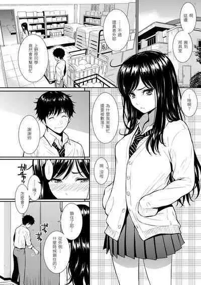 [Homunculus] Renai Sample 戀愛樣本 [Chinese] 无修正