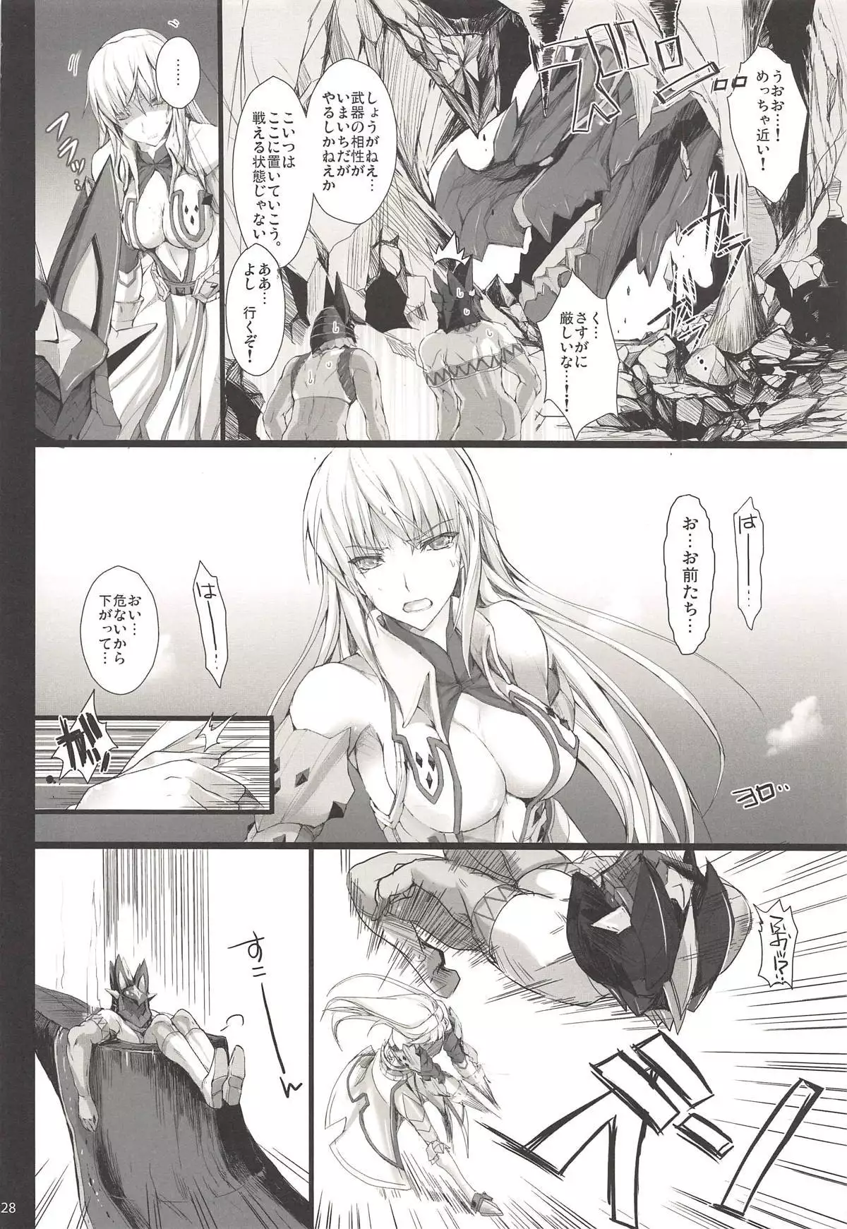 Monhan no Erohon G3 11→14+Juuhi+Omakebon Soushuuhen