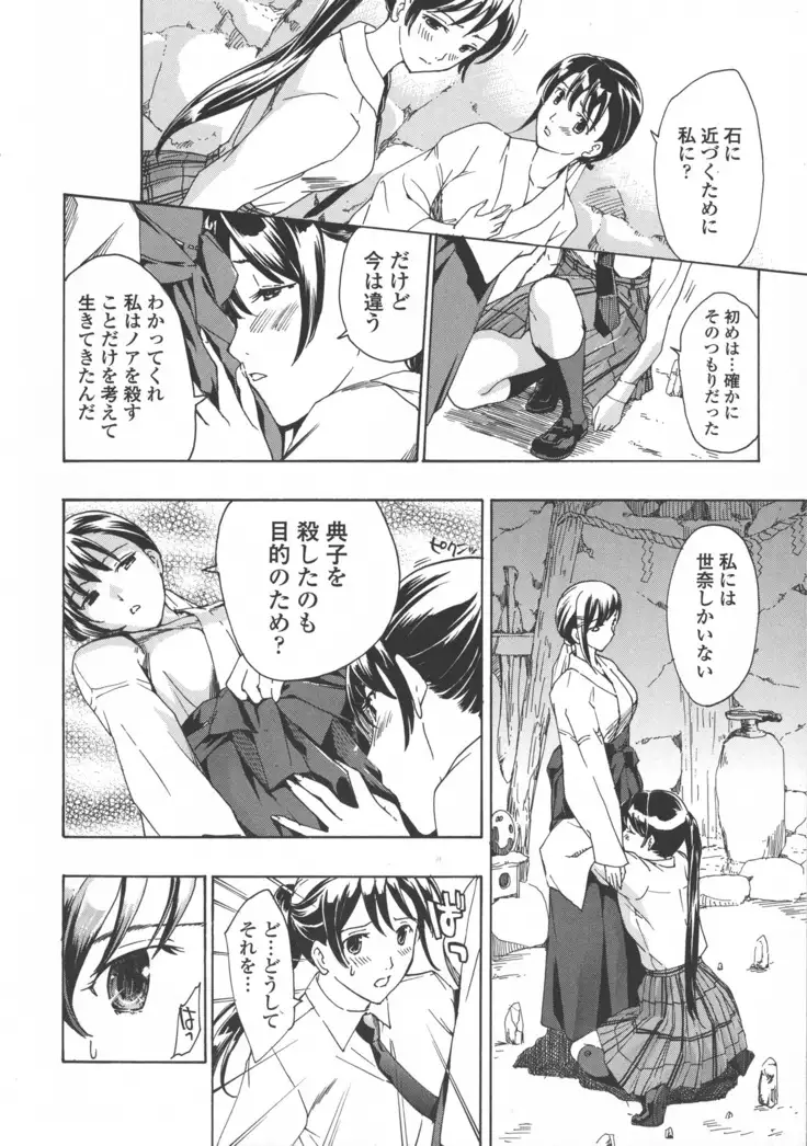 Kuroyuri Shoujo Vampire. - Vampire girl black lily.