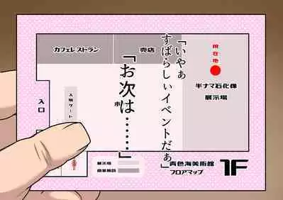 wakarase× jinkaku haisetsu× sekika♀ tachi matomete buzama ero CG1