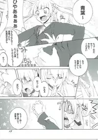 (C91) [F.A (Honoutsukai)] MIDNIGHT GAME? (NEW GAME!)